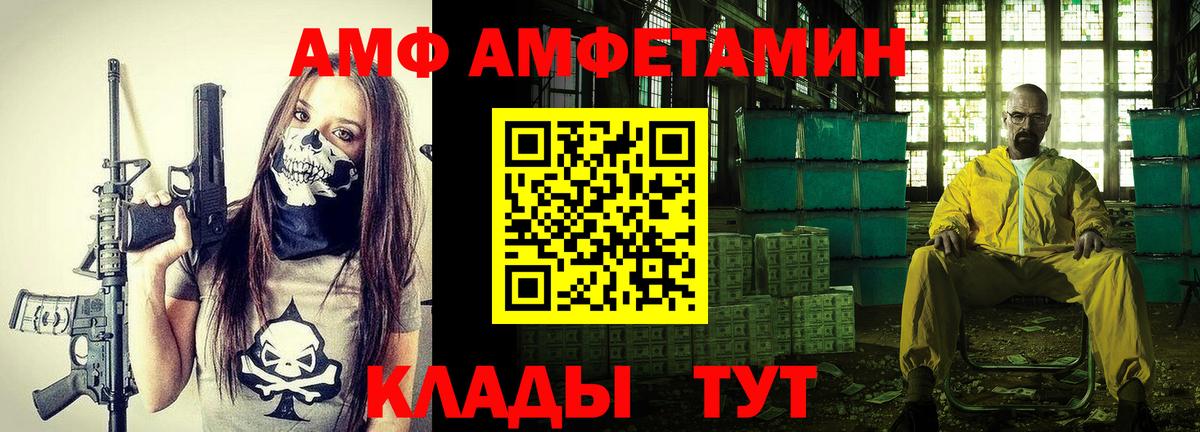 Амфетамин Розовый  АМФ  АМФЕТАМИН  Вход с VPN  Донецк 