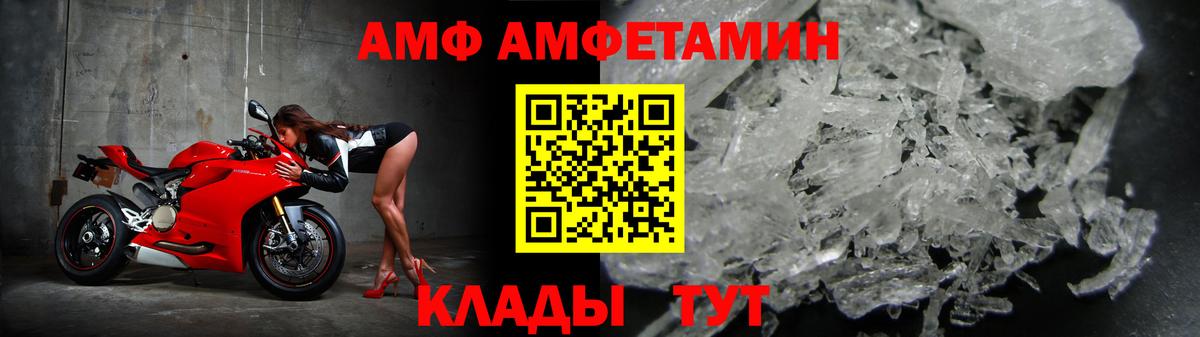 Амфетамин 97% Донецк