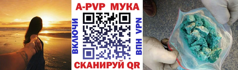 APVP Соль Донецк