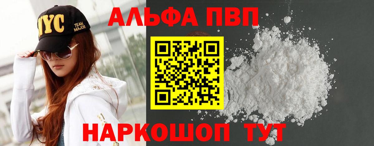 Alpha PVP Соль Донецк