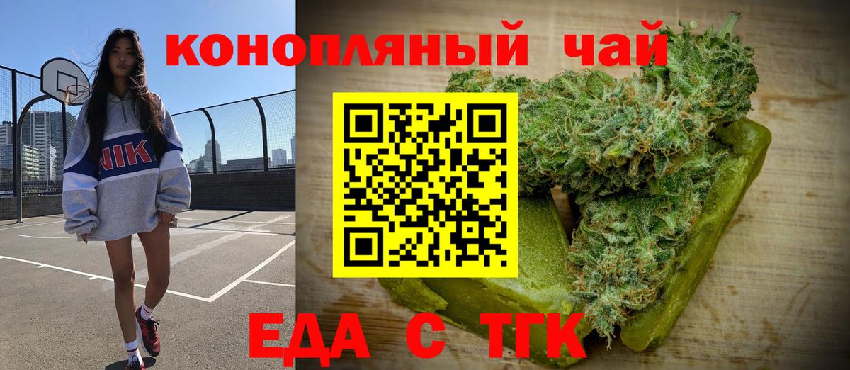 Донецк  Печенье с ТГК конопля  Вход с VPN 