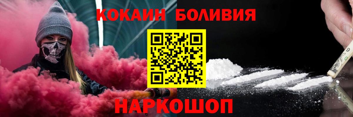 Кокаин 99% Донецк