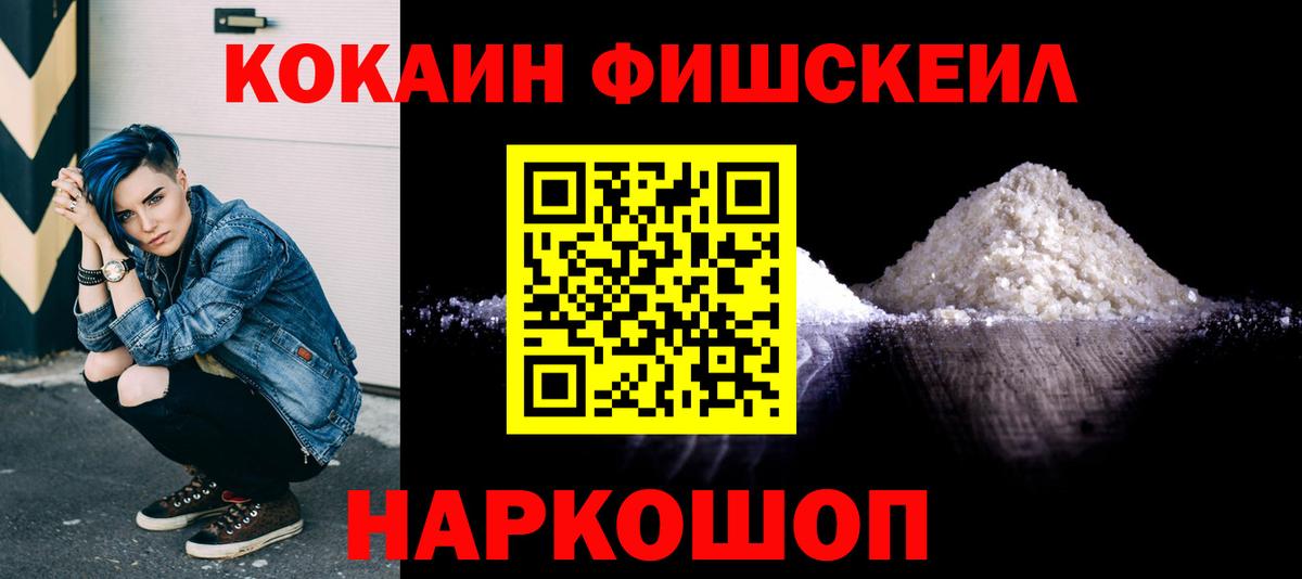 Донецк  КОКАИН  где продают   Вход с VPN  COCAIN Перу  COCAIN Перу 