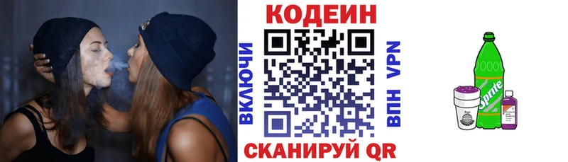 Кодеин Purple Drank  Донецк 