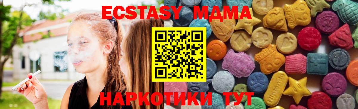 ЭКСТАЗИ mix  Вход с VPN  Экстази таблы  ЭКСТАЗИ  Донецк 