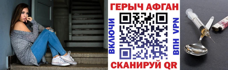 купить закладку  Донецк  ГЕРОИН афганец 