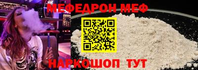 мефедрон мука Кулебаки