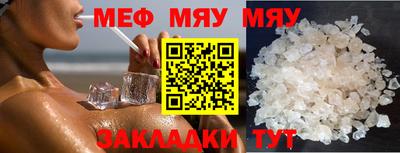 мефедрон мука Кулебаки