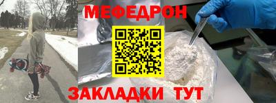 мефедрон мука Кулебаки