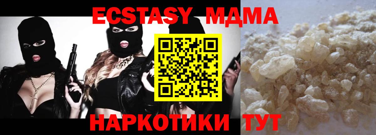 MDMA кристаллы Донецк