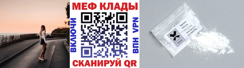 хочу Донецк Мефедрон кристаллы