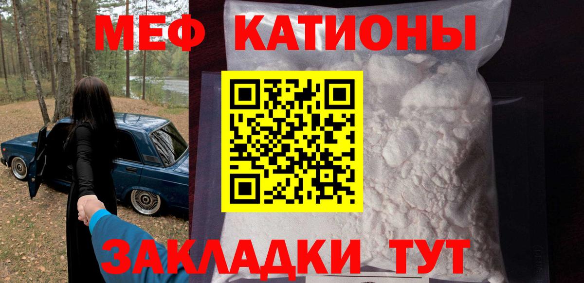 МЕФ  Меф VHQ  МЕФ VHQ  Вход с VPN  Донецк 