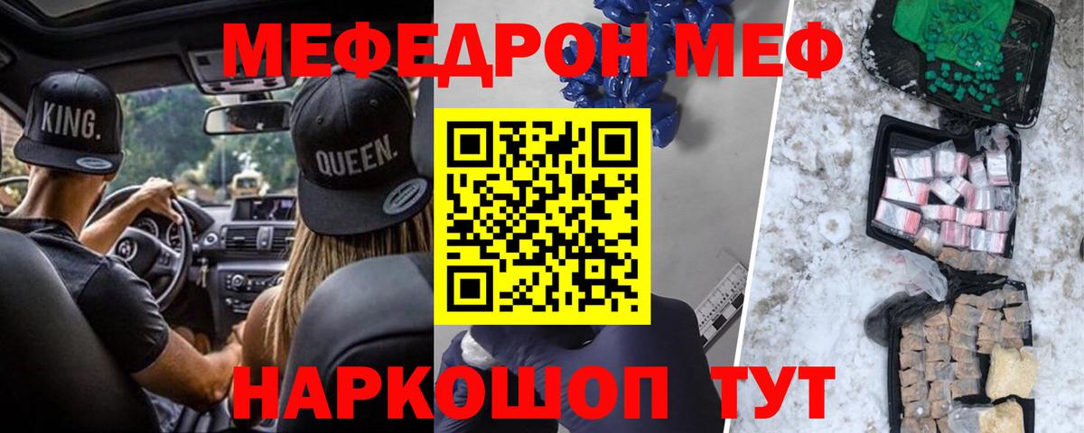 Мефедрон  Донецк