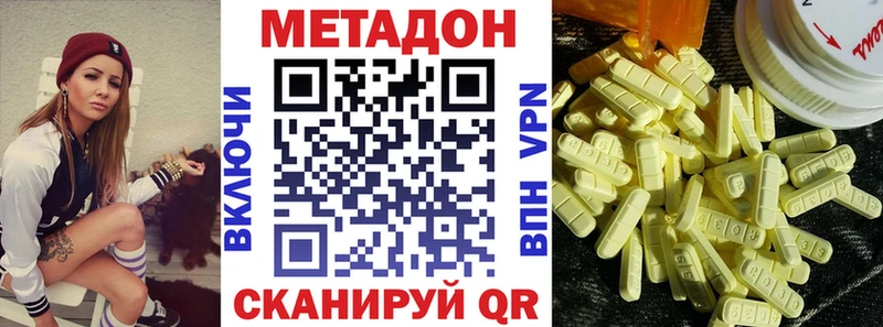 omg вход  Донецк  МЕТАДОН мёд 