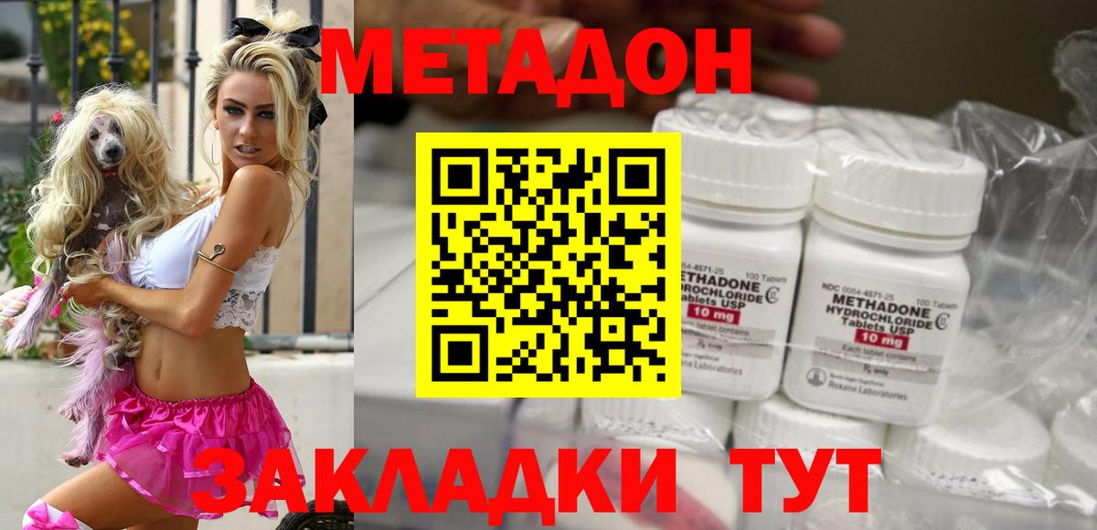 mega ССЫЛКА  Метадон VHQ  Донецк  Вход с VPN  МЕТАДОН VHQ 