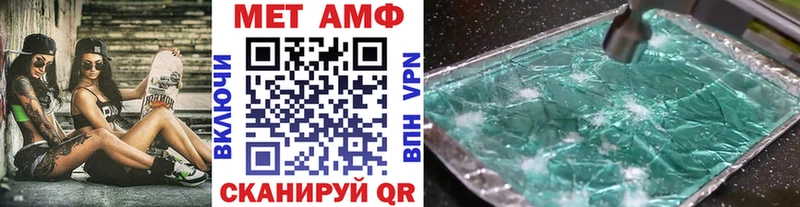 МЕТАМФЕТАМИН кристалл  как найти   мега как войти  Донецк 