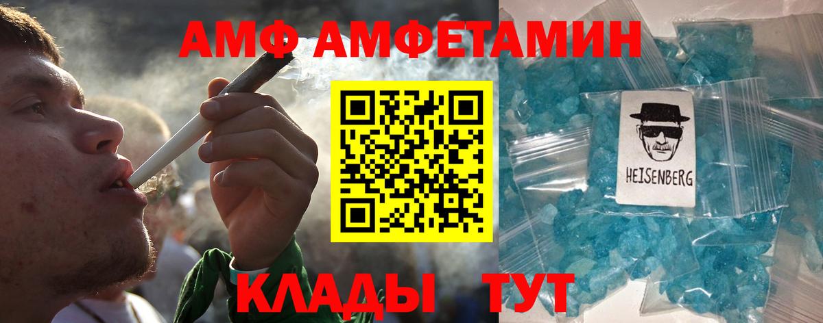 Метамфетамин витя  Метамфетамин витя  Метамфетамин  Вход с VPN  Донецк 