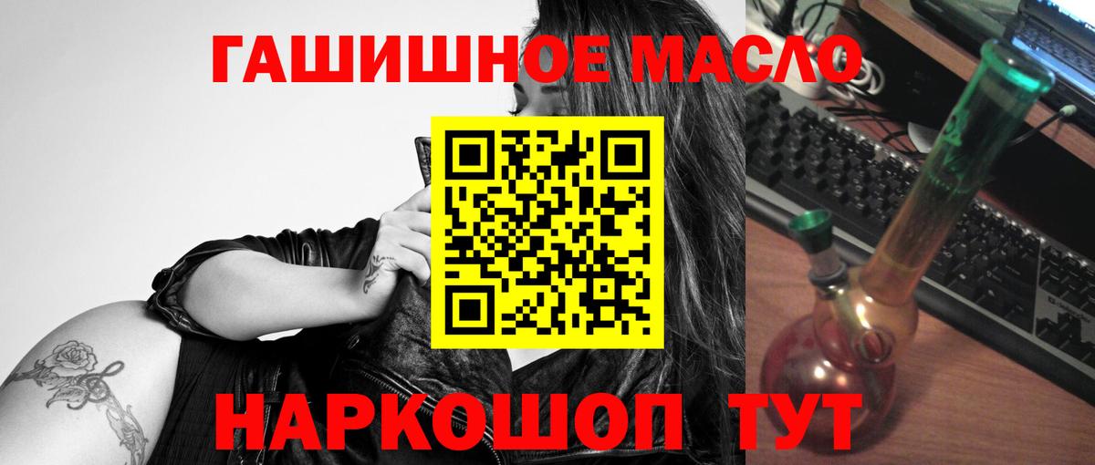 ТГК THC oil  продажа наркотиков  Донецк  Вход с VPN 
